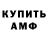 Amphetamine Розовый Frank Yonker